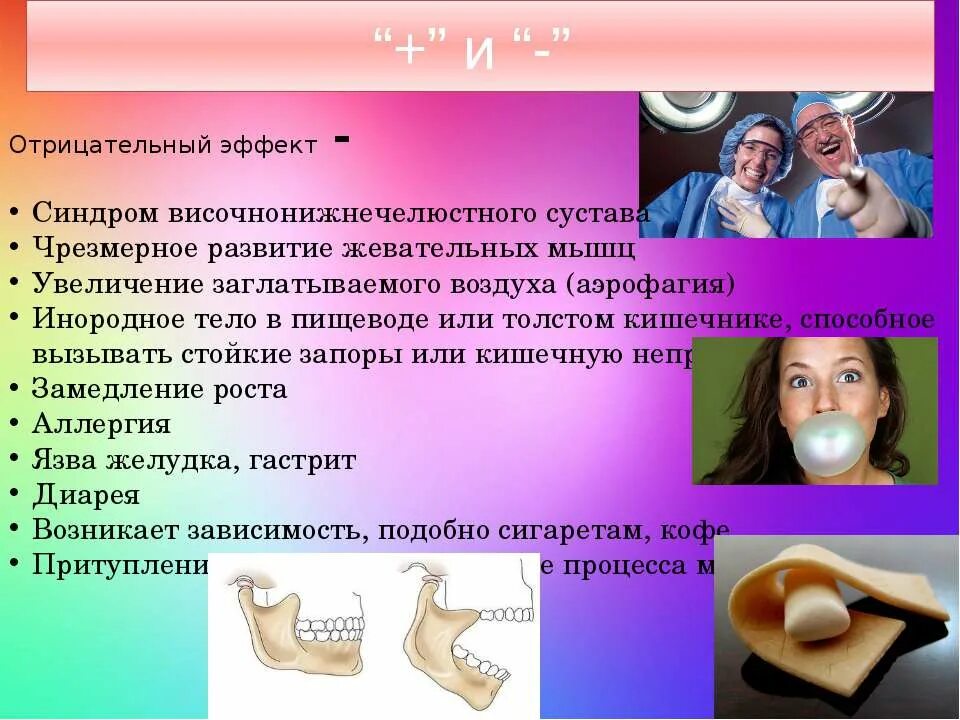 Заглатывание воздуха латынь