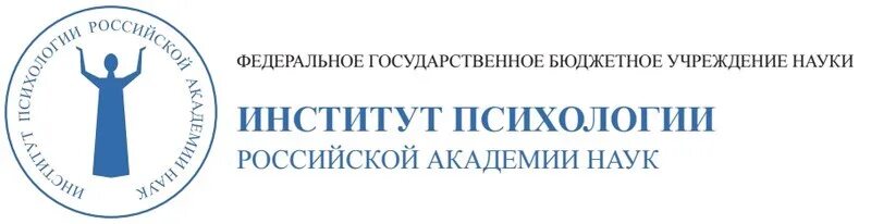 Институт психологии Российской Академии наук (ИП РАН). Институт психологии Академии наук СССР. Институт психологии логотип. Институт психологии РАН лого.