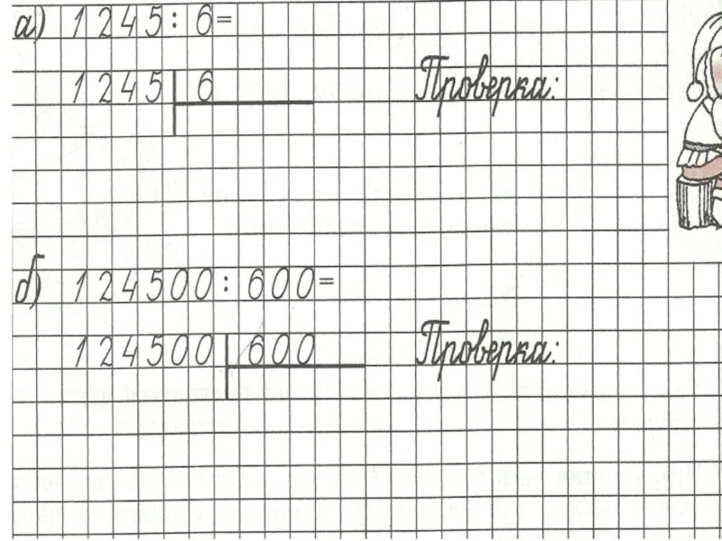 Математика деление многозначного числа на однозначное. Карточки деления многозначного числа на однозначное число. деление в столбик многозначное на однозначное число карточки. деление в столбик 4 класс карточки. деление многозначных чисел столбиком карточки.