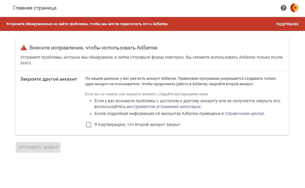 Закрыть учетную запись. Закрыть учетную запись