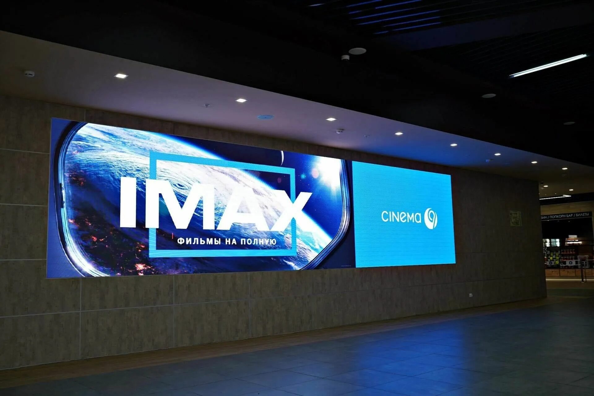 Интерьер #Cinema9IMAX! - Фотография 6 из 15 ВКонтакте