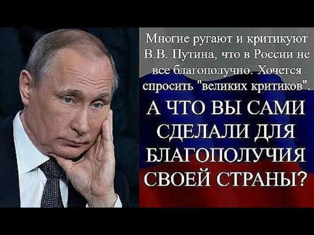 Критика Путина. Мировое политическое шоу каждый день