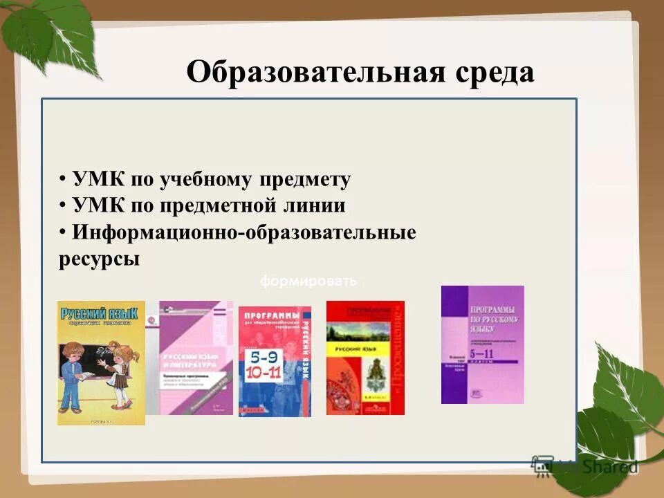 Основные содержательные линии прелмета иностраных язык. Основные содержательные компоненты курса окружающий мир. Содержательные линии учебного предмета. Содержательные линии учебного предмета. Содержательные линии предмета окружающий мир в начальной школе.