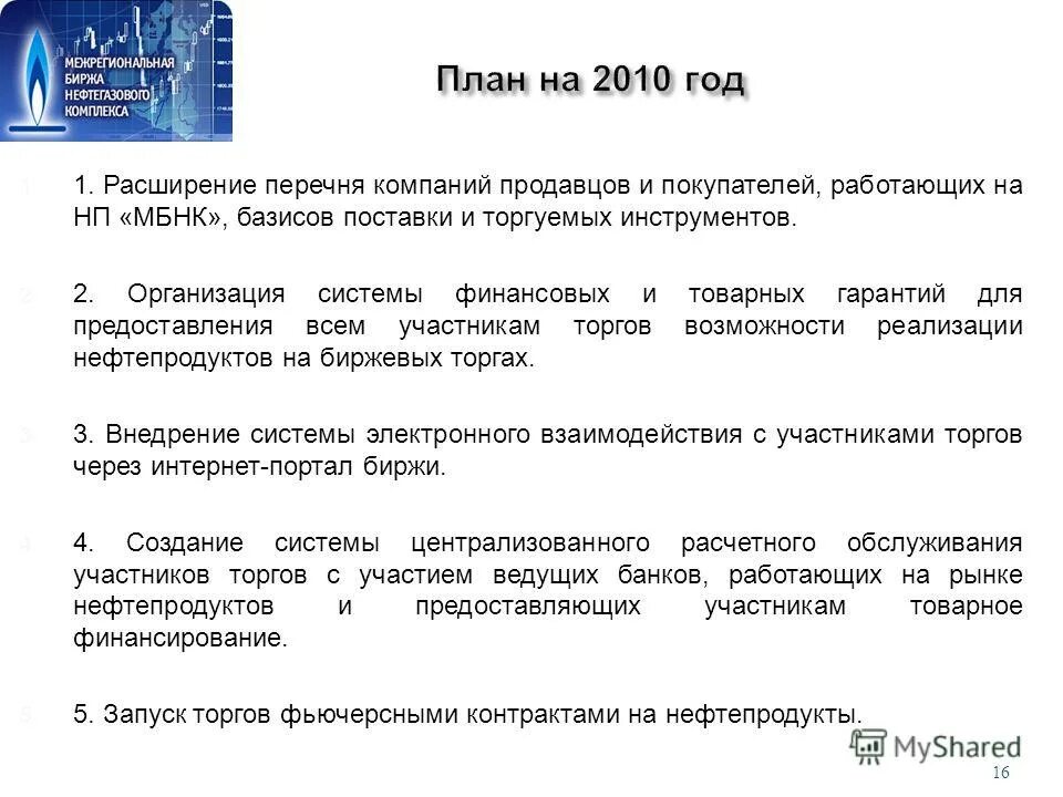Договор нефтепродукты. Договор нефтепродукты. Договор нефтепродукты. Договор перевалки нефтепродуктов образец. Инструкция по приему хранению и отпуску нефтепродуктов.