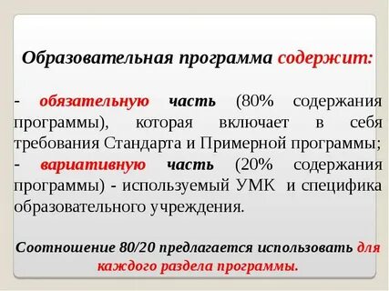 Основная общая образовательная программа это