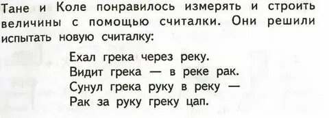 Коля и колья