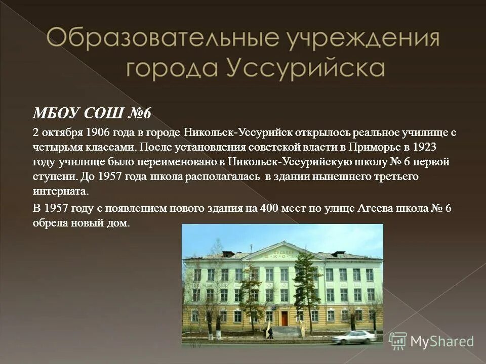 10 школа арзамас. директор школы 10 апатиты. шахунья школа мбоу сош 14. учителя 14 школы нижневартовск. история города уссурийска.