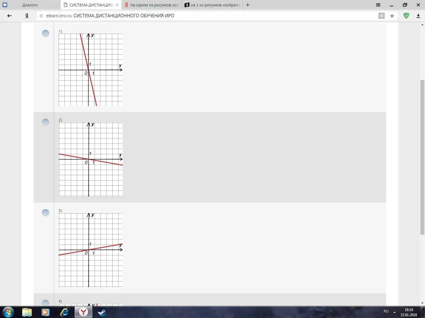 График функции у 5х 4. На одном из рисунков изображен график функции y 5х. На одном из рисунков изображен график функции y -2/x. Номер 1337 на одном из рисунков изображен график функции y = 5х. На одном из рисунков изображен график функции у=-х^2+4х-5.