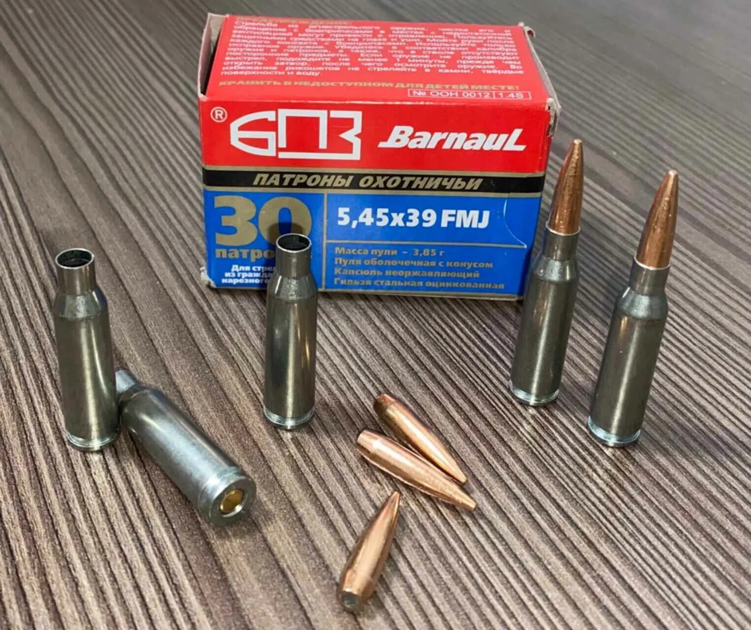 БПЗ 5.45х39 FMJ. 5,45х39, FMJ, АПЗ. Патроны БПЗ 5.45х39. БПЗ 5.45х39 автомат. 38 х 39