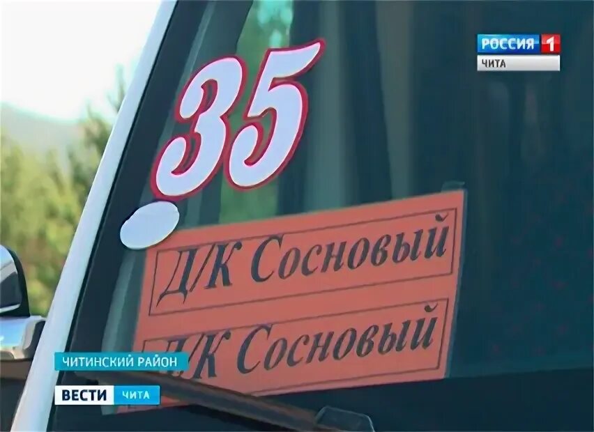 Маршрут 58 чита схема. Автобус чита. Маршрутка 35. Схема перекрытия чита. 35 маршрут чита.