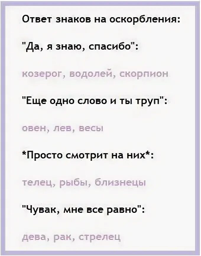 Как ответить на как твое ничего. Как ответить на оскорбление. как грамотно ответить на оскорбление. как правильно ответить на оскорбление фразы. как ответить на что.