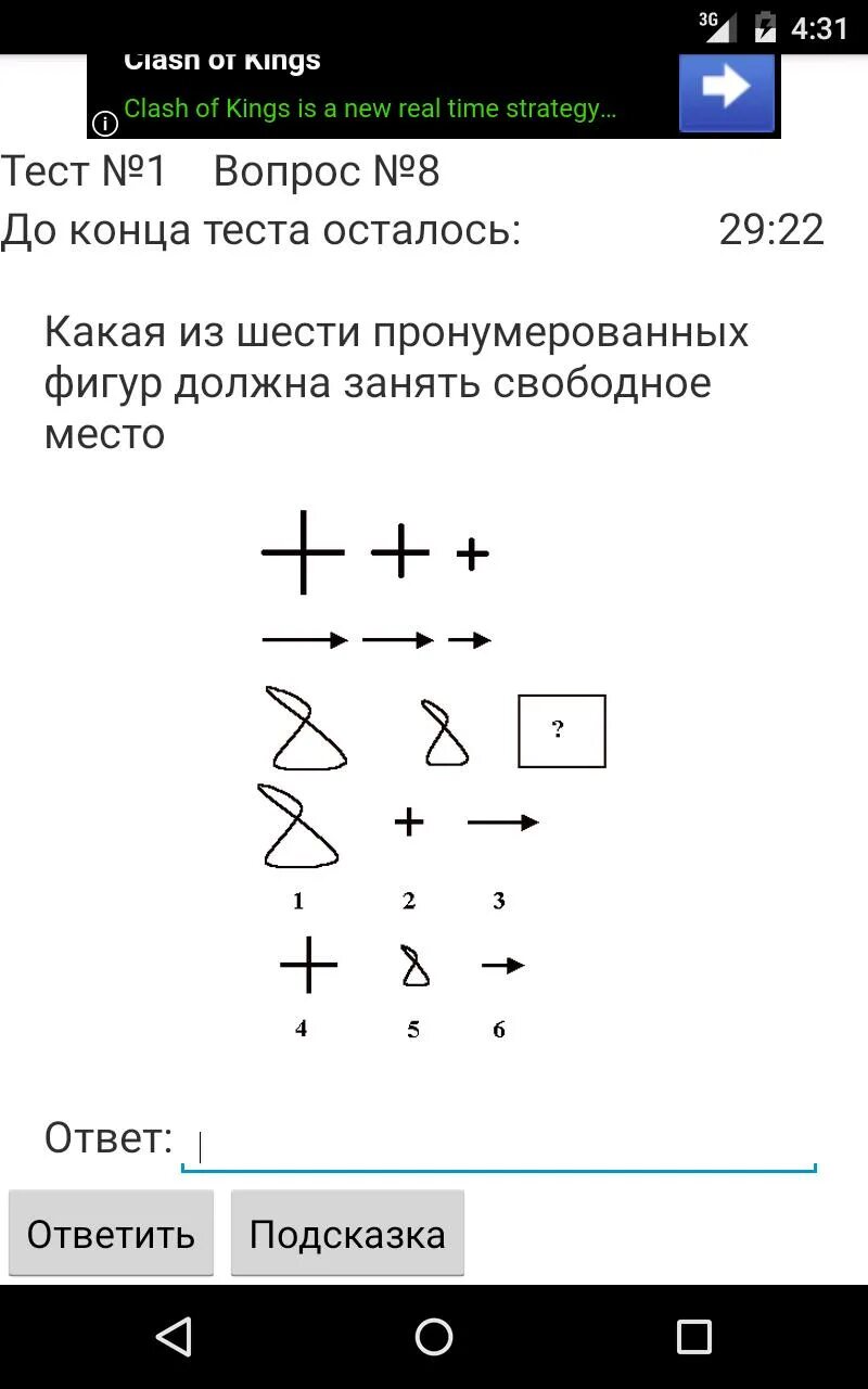 Тести iq. IQ Test. Тест на айкью. Вопросы IQ теста с ответами. Тест на айкью вопросы.