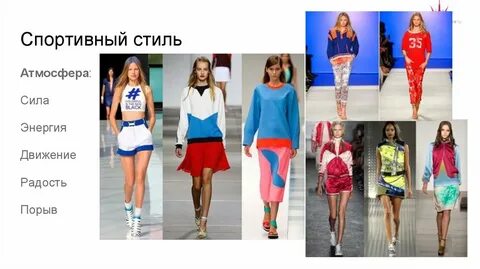 Характеристика спортивной одежды