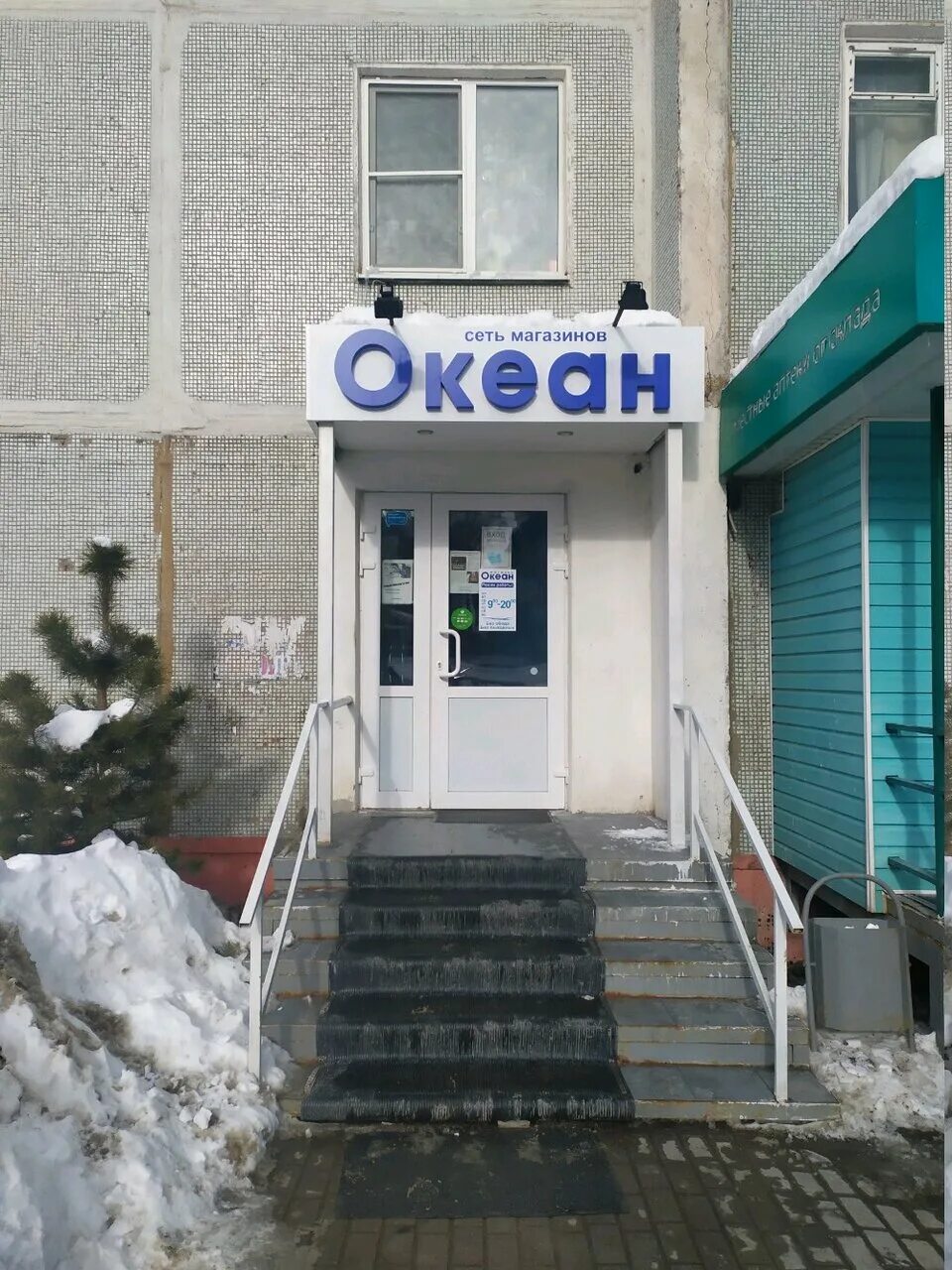 магазин океан тула. рыбный магазин океан. океан тула адреса. магазин океан тула максима горького 14. океан тула.