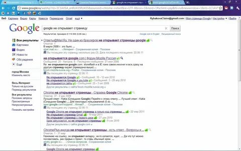 Она не открывается