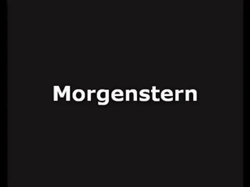 Почему моргенштерн текст. Моргенштерн. Morgenstern надпись. Логотип МОРГЕНШТЕРНА. Моргенштерн надпись красивая.