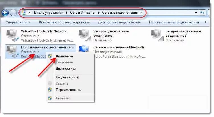 Подключить недоступном интернет. Компьютер не подключается к интернету. нету интернета на компьютере. нету интернета на пк. пропал интернет на компьютере.