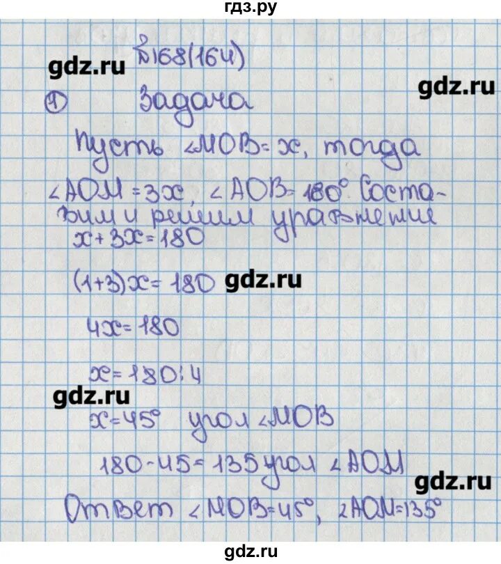 Математика шестой класс вторая часть страница 45. Математика 6 класс номер 164. Математика 6 класс номер 168. Математика 6 класс Виленкин 2 часть номер 168. Математика 6 класс номер 848.