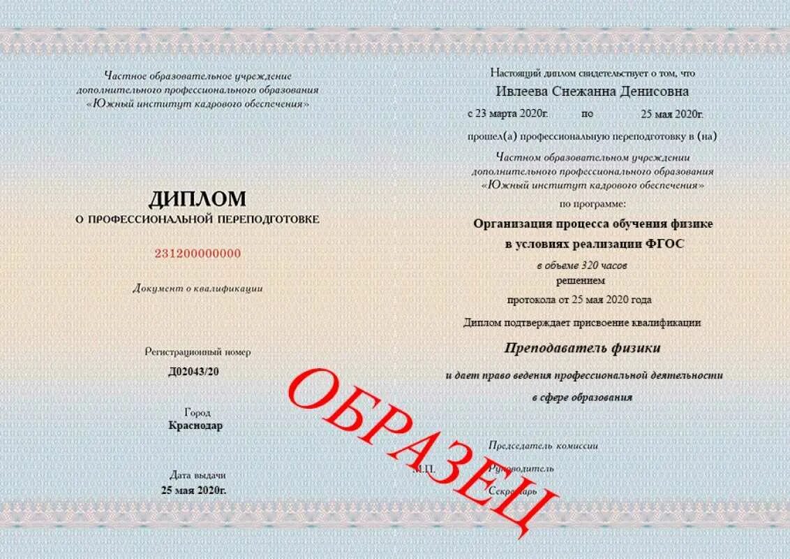 Номер учебной организации