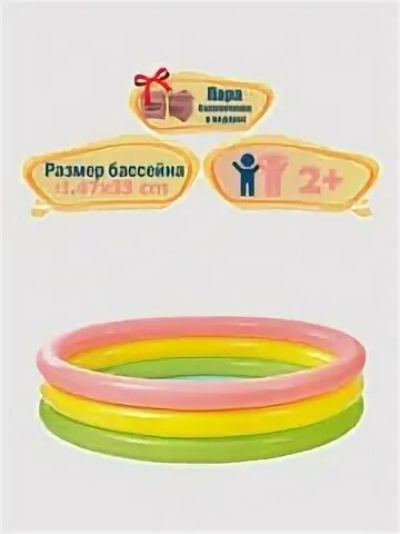 Бассейн intex wet set. Бассейн intex wet set