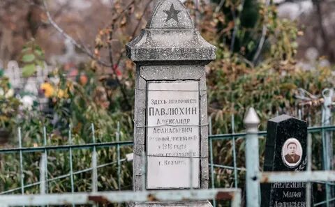Кладбище василия сталина
