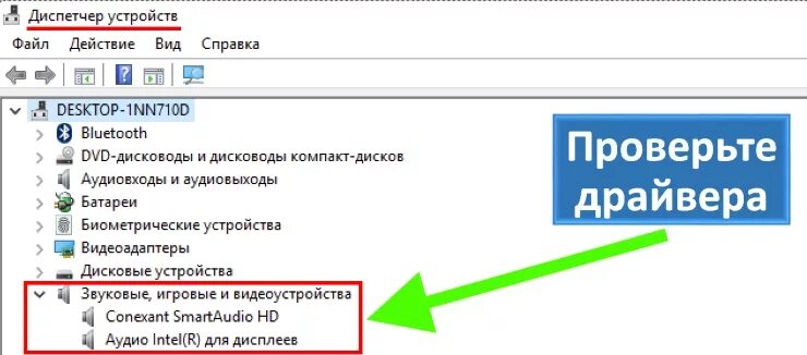 Как включить звук на ютубе. Пропал звук в ютубе. Что делать если пропал звук в ютубе. Почему нет звука. Нет звука на ютубе.