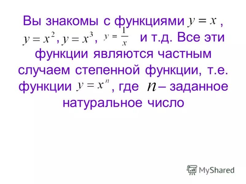 Функция т 9