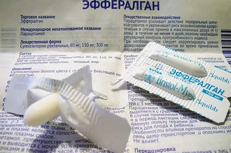 Ректальная температура суппозитории. Эффералган суппозитории ректальные. эффералган суппозитории для детей. парацетамол суппозитории. парацетамол торговое название.