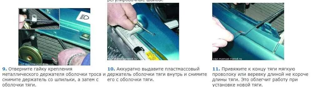 Как открыть капот 2110. Трос капота ваз 2110. тросик капота ваз 2110. схема тросика капота ваз 2114. регулировка замка капота ваз 2110.