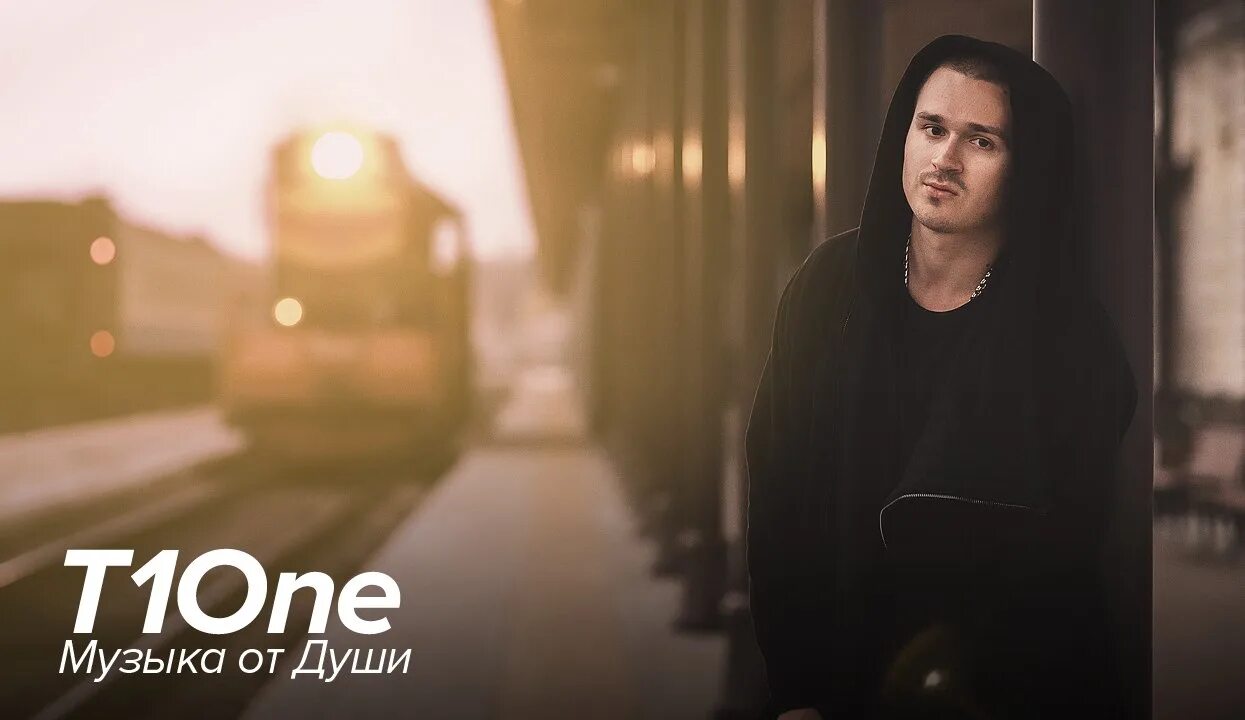 T1one солисты. T1one с девушкой. Всегда хотел такую t1one. T1one артист. Т1оне певец.