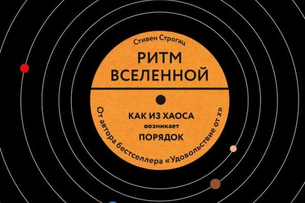 Основные законы вселенной. Космические законы вселенной. Законы мироздания или основы существования божественной иерархии. Законы мироздания. Мир и закон.