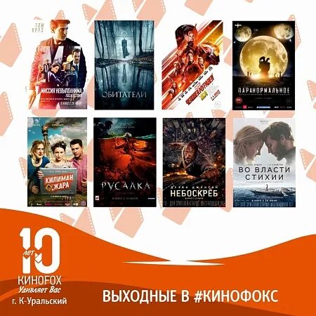 Кинофокс каменск уральский проспект победы афиша расписание. Кинотеатр Кинофокс. Кинофокс Каменск-Уральский. Кинофокс Каменск-Уральский ул Ленина.