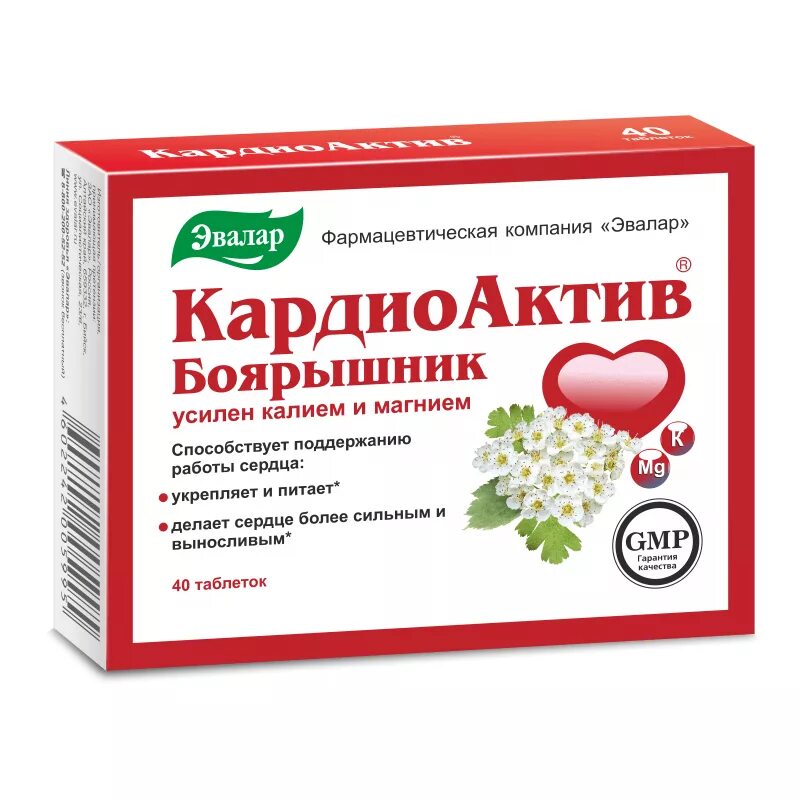 Сердечные лекарственные средства. Кардиоактив (боярышник) таб. 560мг №40. Кардиоактив боярышник Эвалар. Кардиоактив 40 таб. Кардиоактив таурин Эвалар 60 табл.