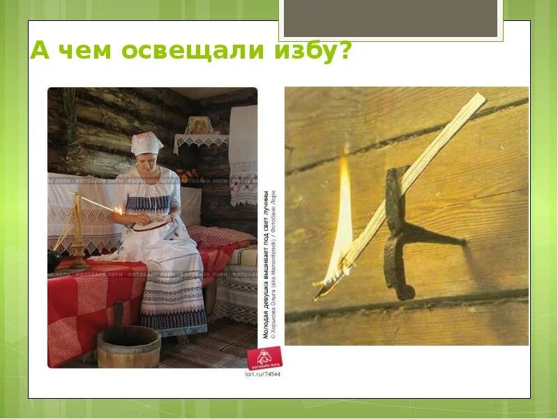 Светец для лучины. Светец что это в древней руси. Деревянная лучина. Светец для лучины. Лучина это в древней руси.