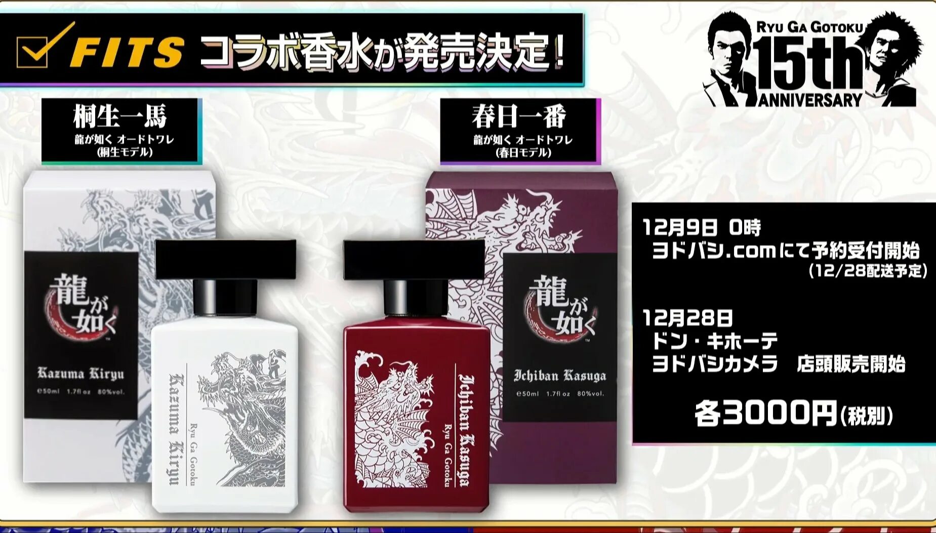 Ичибан Касуга якудза лицо. Kazuhiro Nakaya. Kurohyō: Ryū ga Gotoku Shinshō. Series х 20th Anniversary Special Edition. Снегоход якудза хантер отзывы