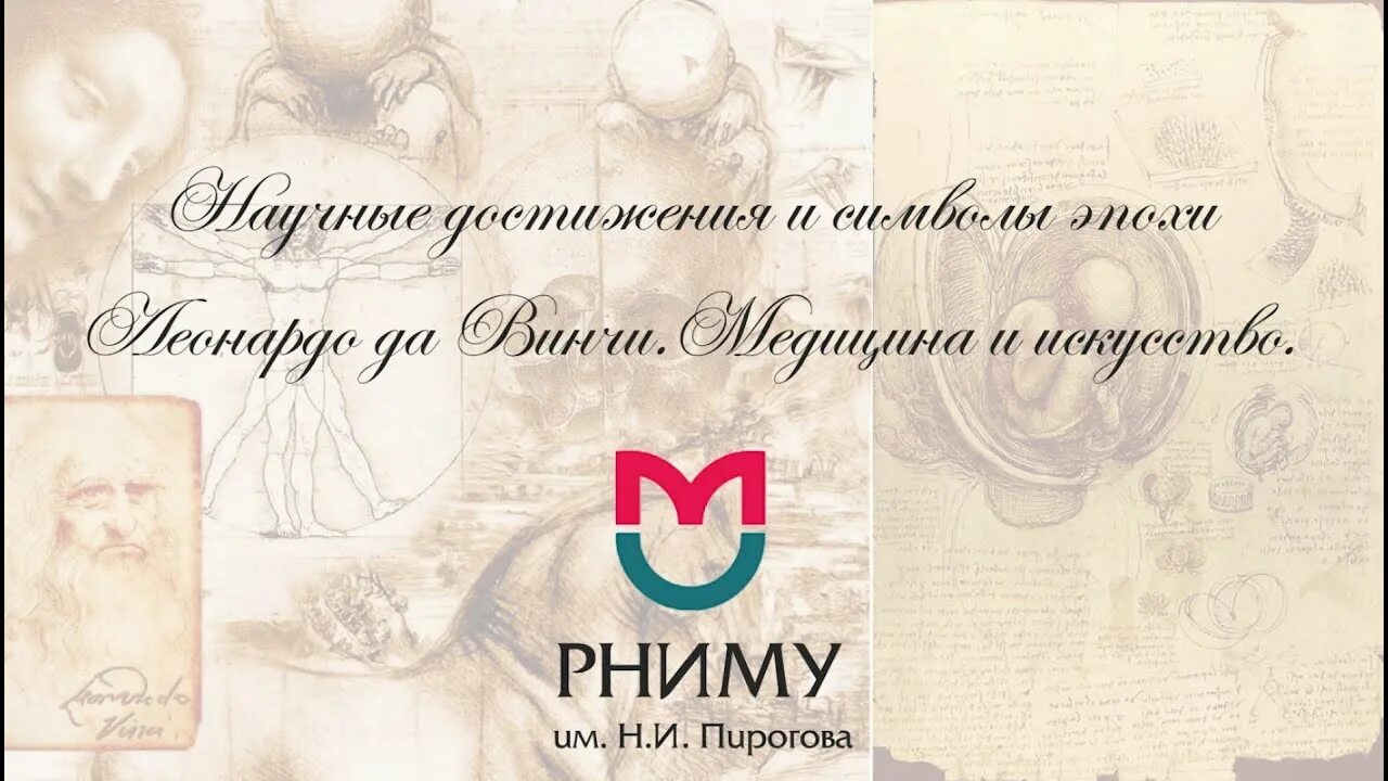 Методичка рниму. Рниму. рниму пирогова. грамота рниму пирогова. рниму имени пирогова рниму.