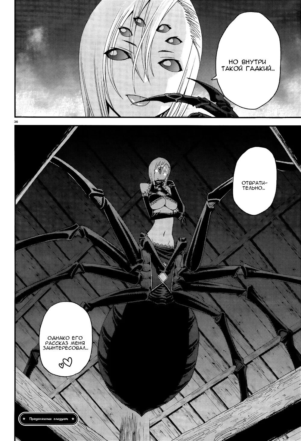 Daily life with a monster