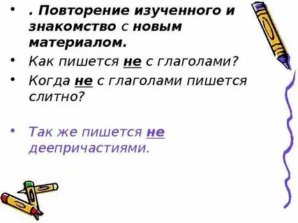 Как пишется материал или материал