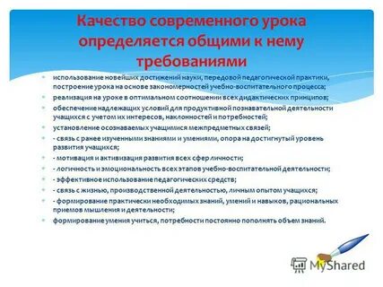 Закономерности учебной деятельности