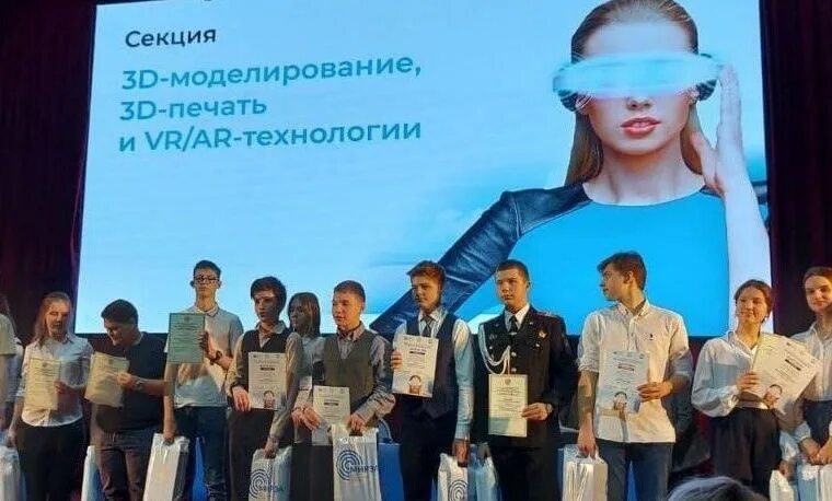 Создавать будущее конференция. Конференция инженеры будущего. научно-практическая конференция «инженеры будущего». инженеры будущего 2025. инженеры будущего проекты школьников.