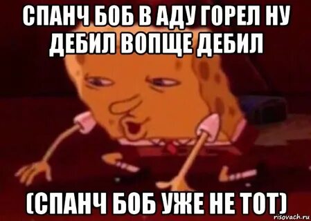 Бейби в аду текст