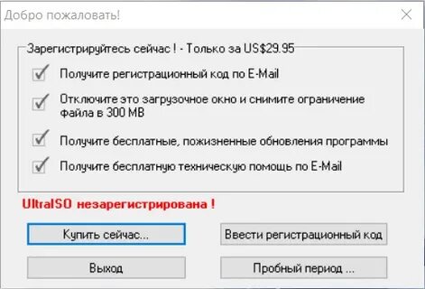 Получить регистрационный код