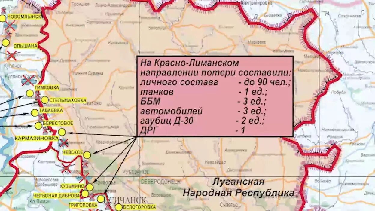 Пункт победа на донецком направлении. Сводка Министерства обороны. Сводки с фронта.