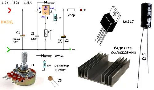 Регулятор 5 вольт. Стабилизатор напряжения в автомобиль на lm317. Стабилизатор напряжения и тока на lm317. Стабилизатор 12 вольт для автомобиля lm317. Регулятор напряжения 5 вольт.