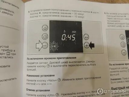 Как настроить время на духовом
