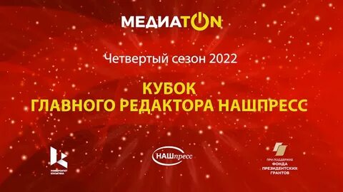 Медиатон