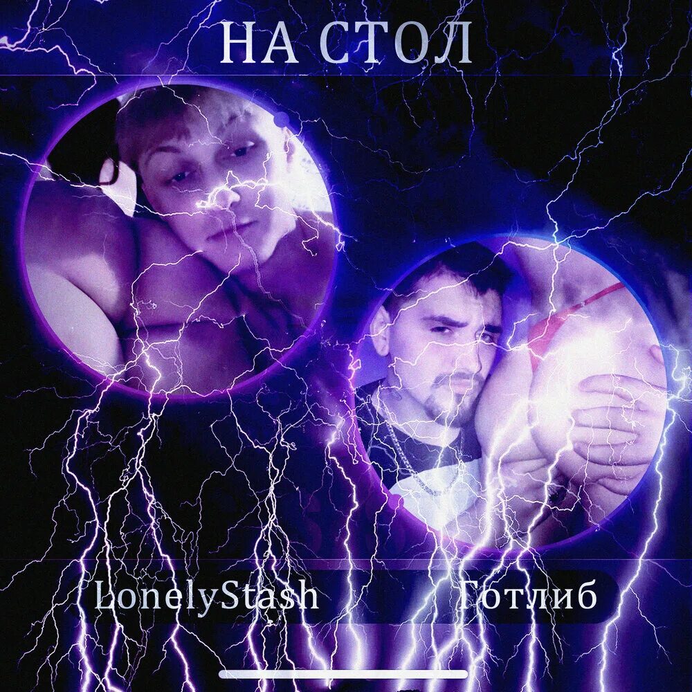 Вроде скромный lonelystash текст. Вроде скромный lonelystash текст. Lonelystash. Obrazkobra танцуй. Obrazkobra, miluna танцуй.