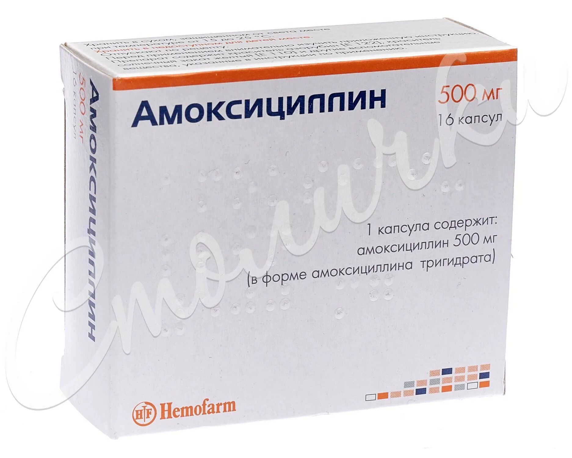 Амоксициллин 500 мг Хемофарм. Амоксициллин Hemofarm 500 мг. Амоксициллин 300 мг в капсулах. Амоксициллин капсулы 500 мг 16 шт. Хемофарм. Амоксициллин купить в аптеке