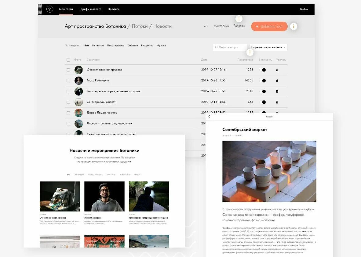 Тильда конструктор сайтов. Новостной сайт на Тильде. Примеры сайтов на Тильде. Лучшие сайты на Тильде.