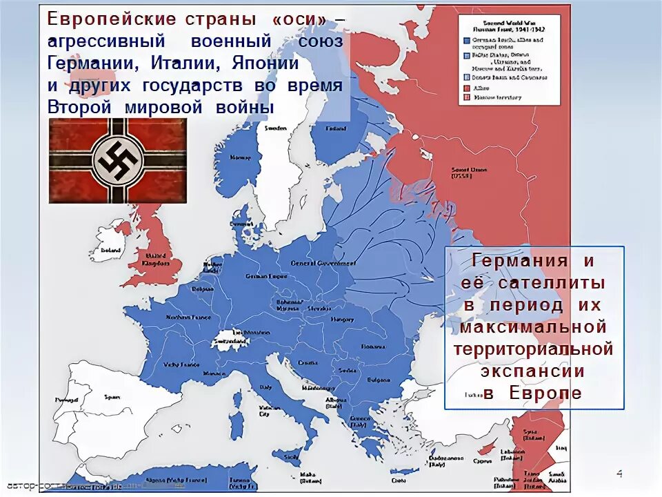 Союзники Германии во 2 мировой войне карта. Союзники Германии во второй мировой войне. Союзники Германии во второй мировой войне на карте. Карта союзников Германии во второй мировой.